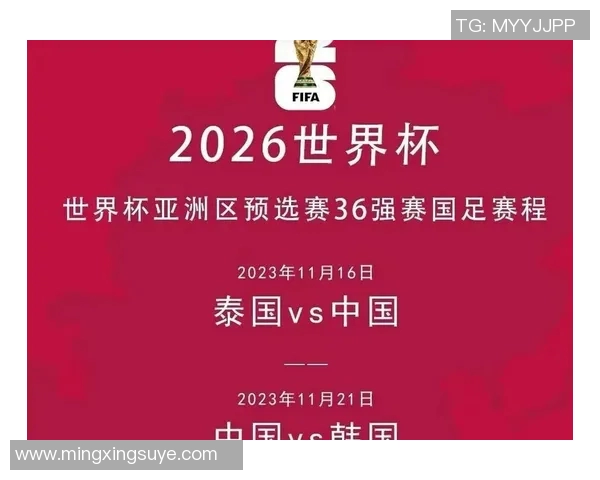 中国杯国足对阵泰国精彩比分揭晓赛后分析与球员表现回顾