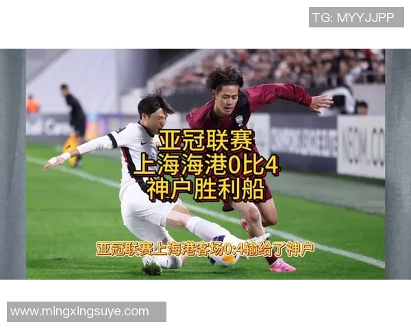 上港与神户对决预计首发阵容分析及战术解读